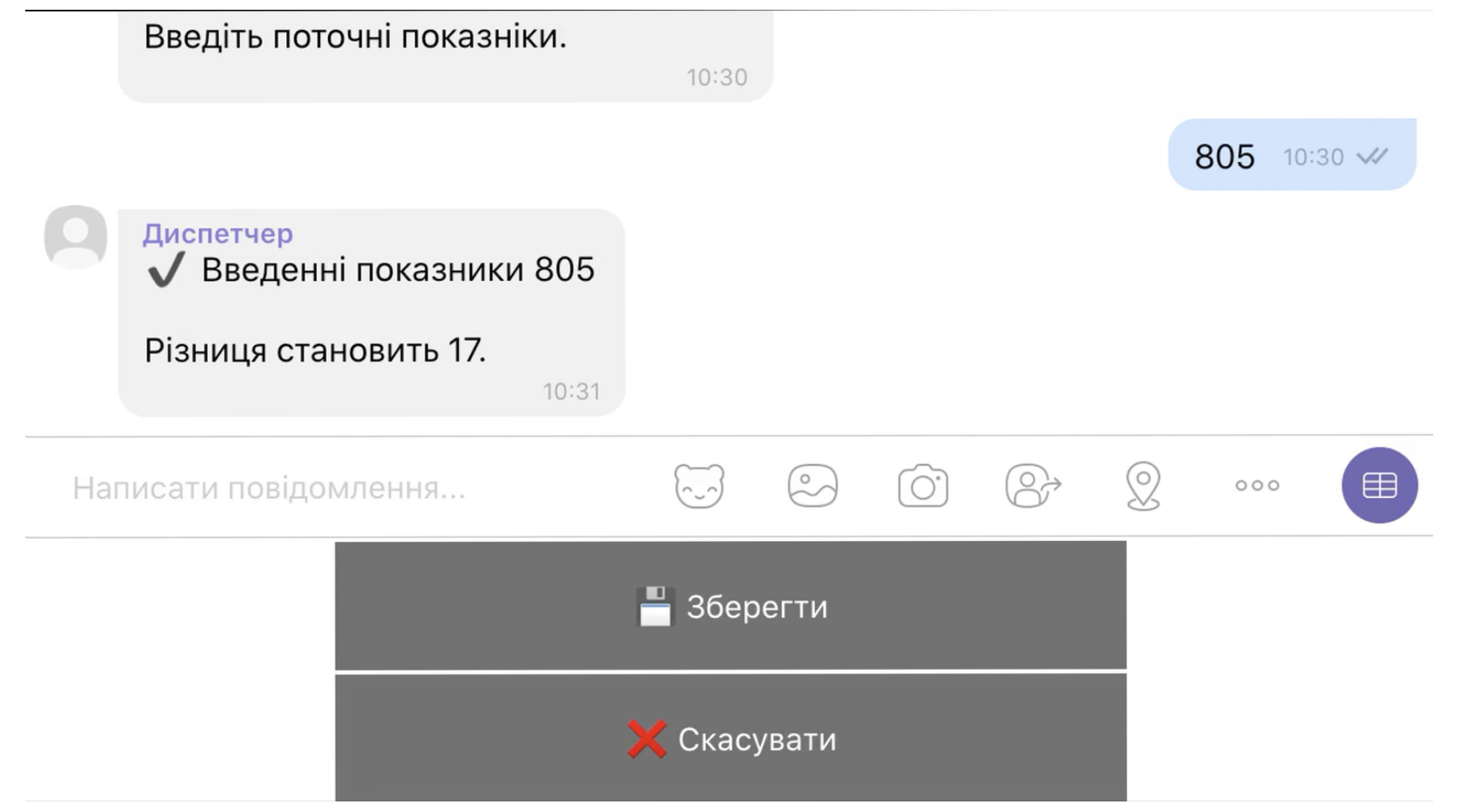 Відеоінструкції для споживачів